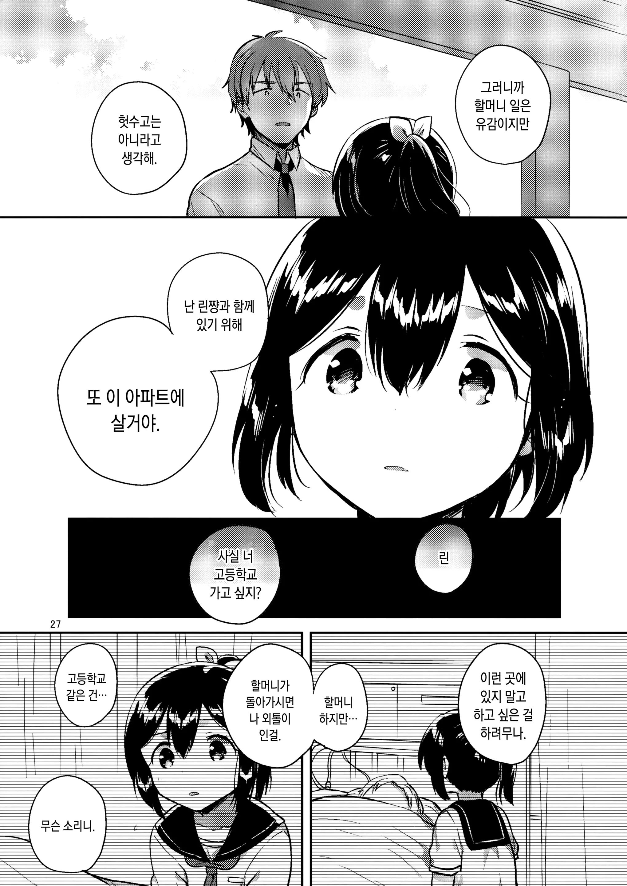 웹툰 이미지 25