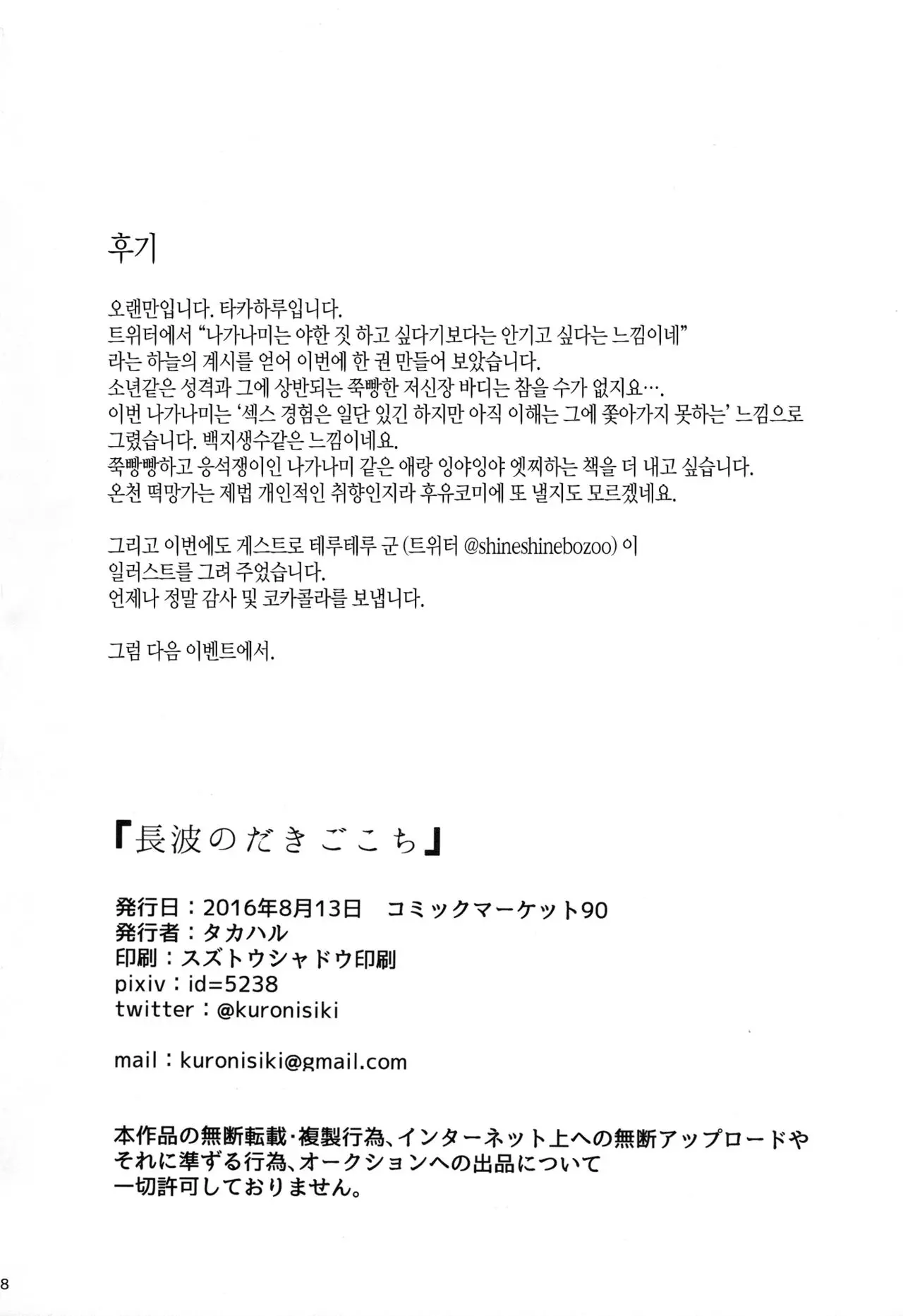 웹툰 이미지 17