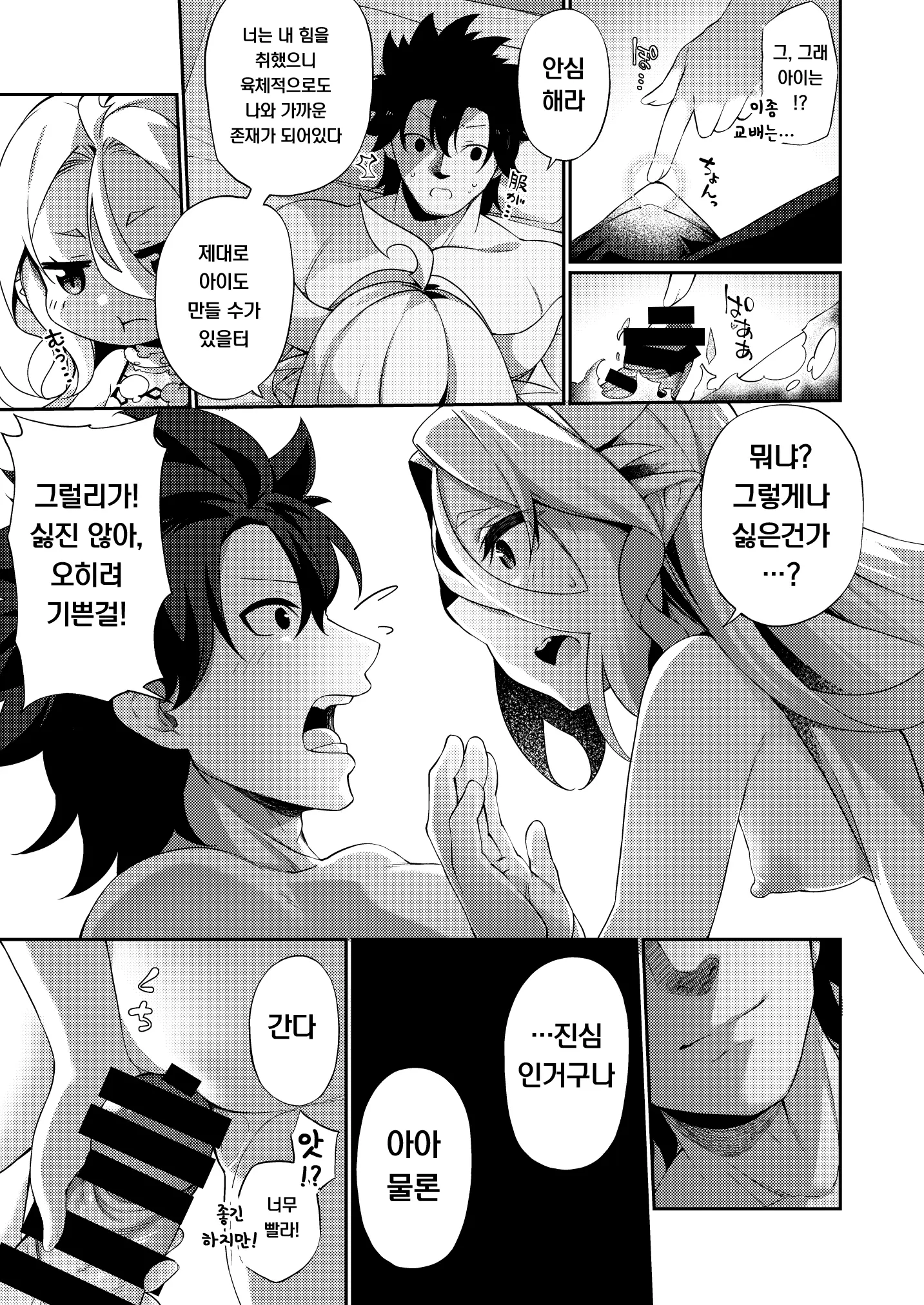 웹툰 이미지 36