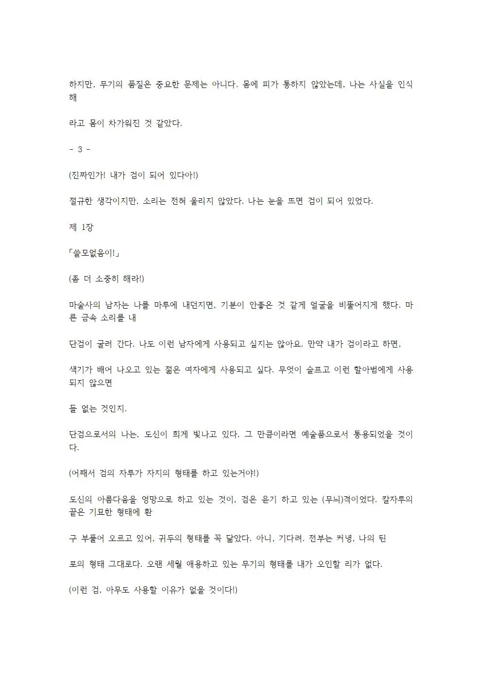 웹툰 이미지 2