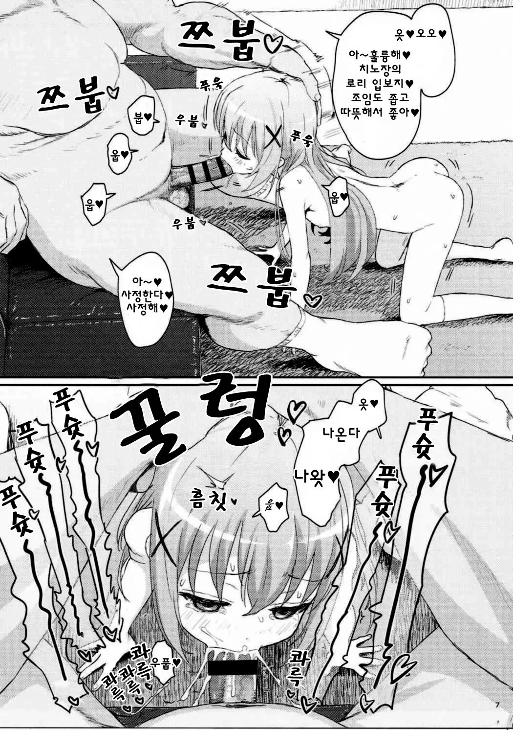 웹툰 이미지 5