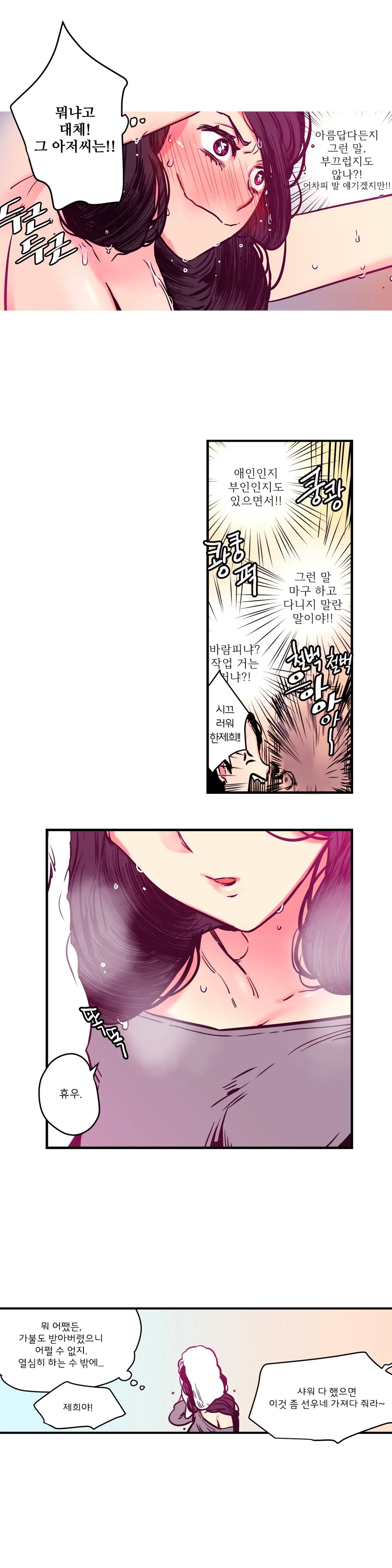 웹툰 이미지 72