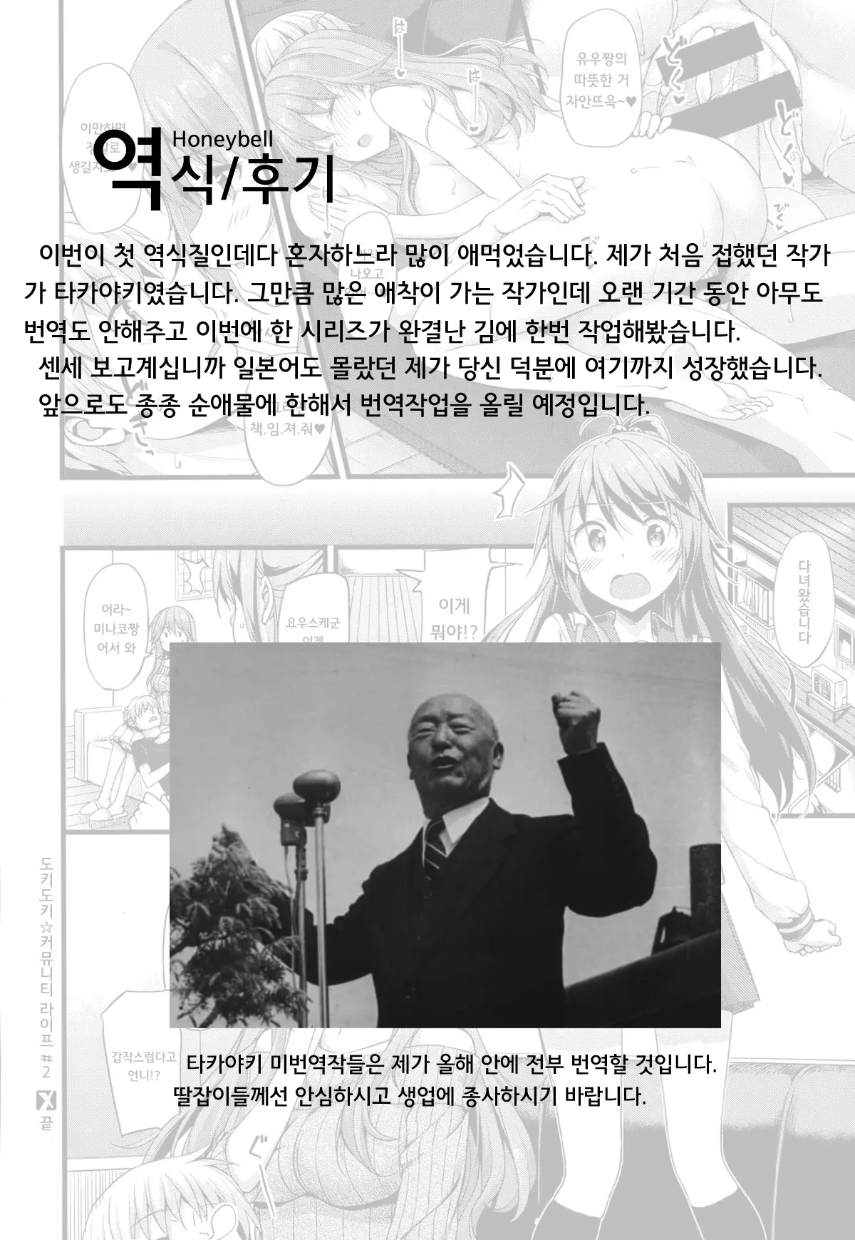 웹툰 이미지 28