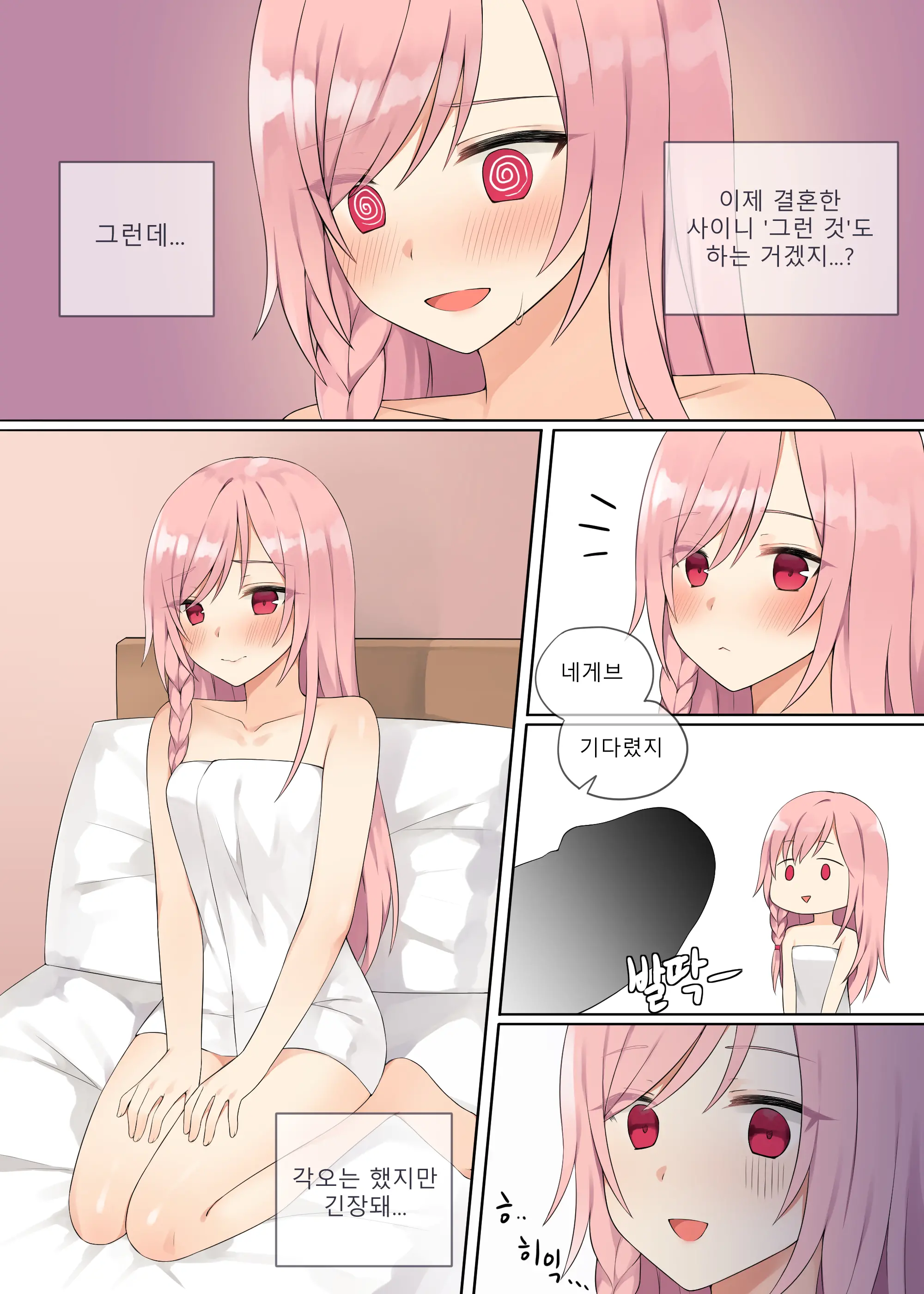 웹툰 이미지 2
