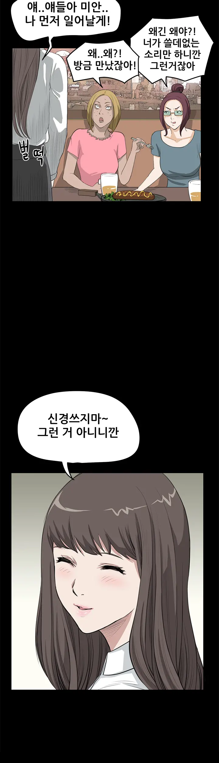 웹툰 이미지 394