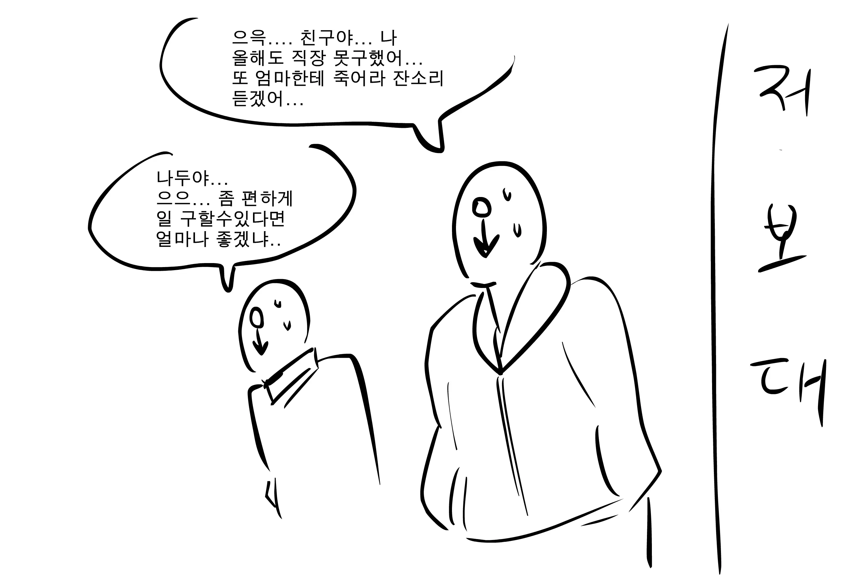 웹툰 이미지 46