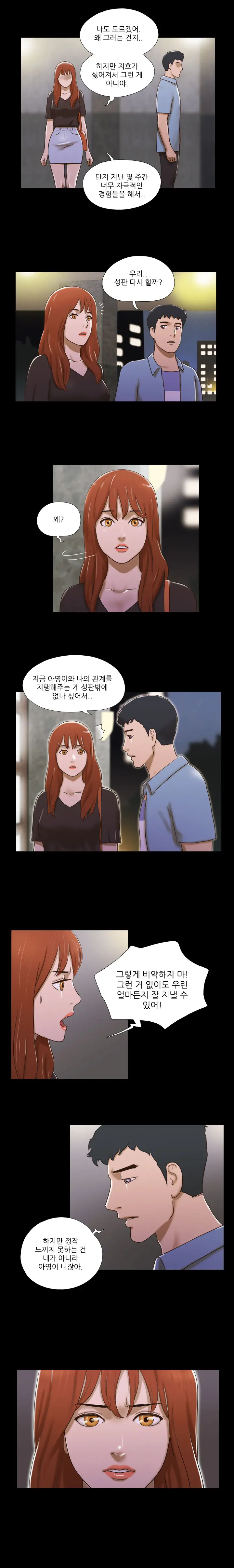 웹툰 이미지 413