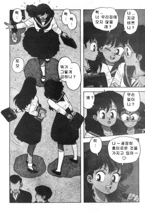 웹툰 이미지 138