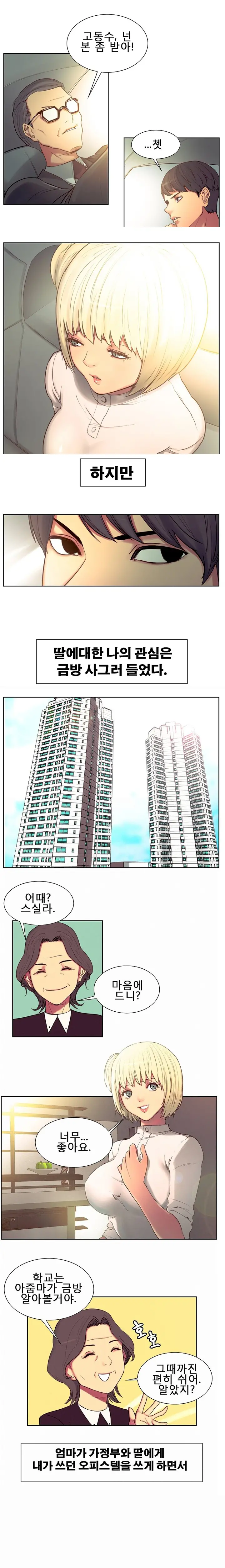 웹툰 이미지 22