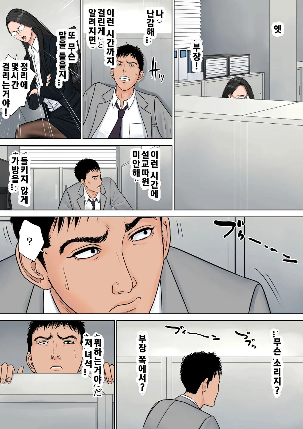 웹툰 이미지 7