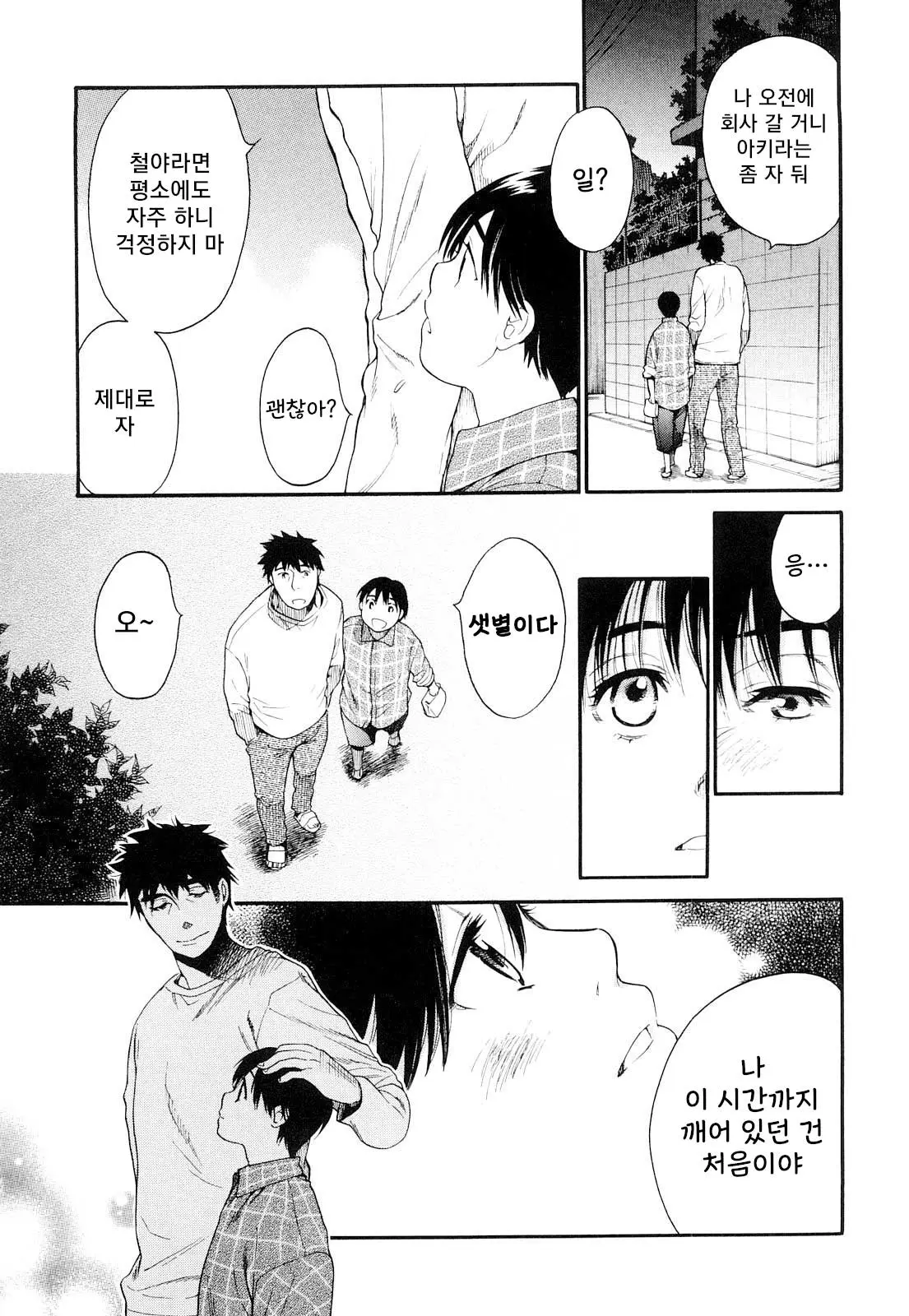웹툰 이미지 36