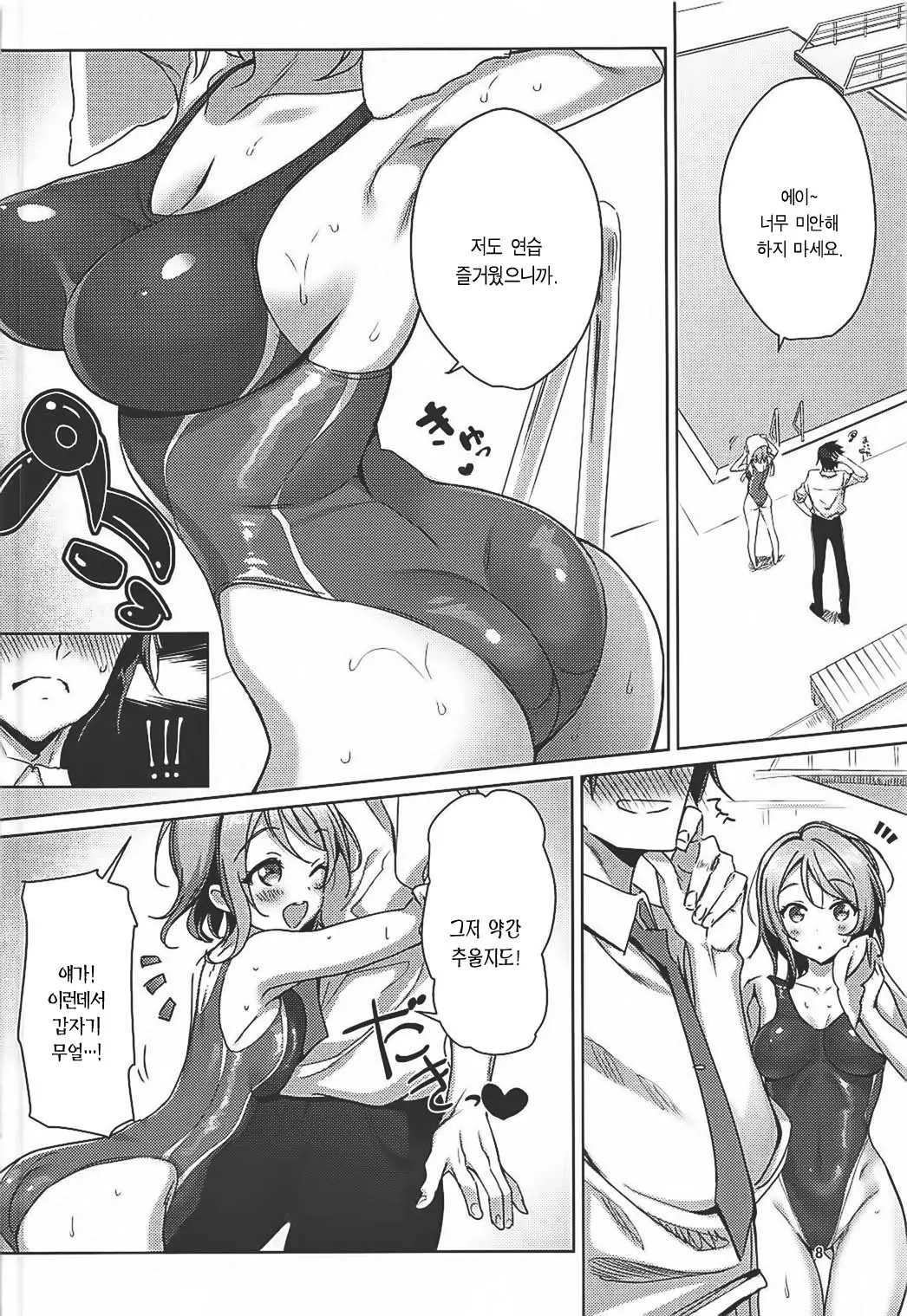 웹툰 이미지 6