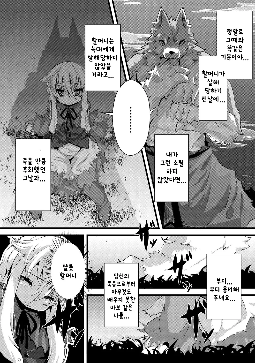 웹툰 이미지 2
