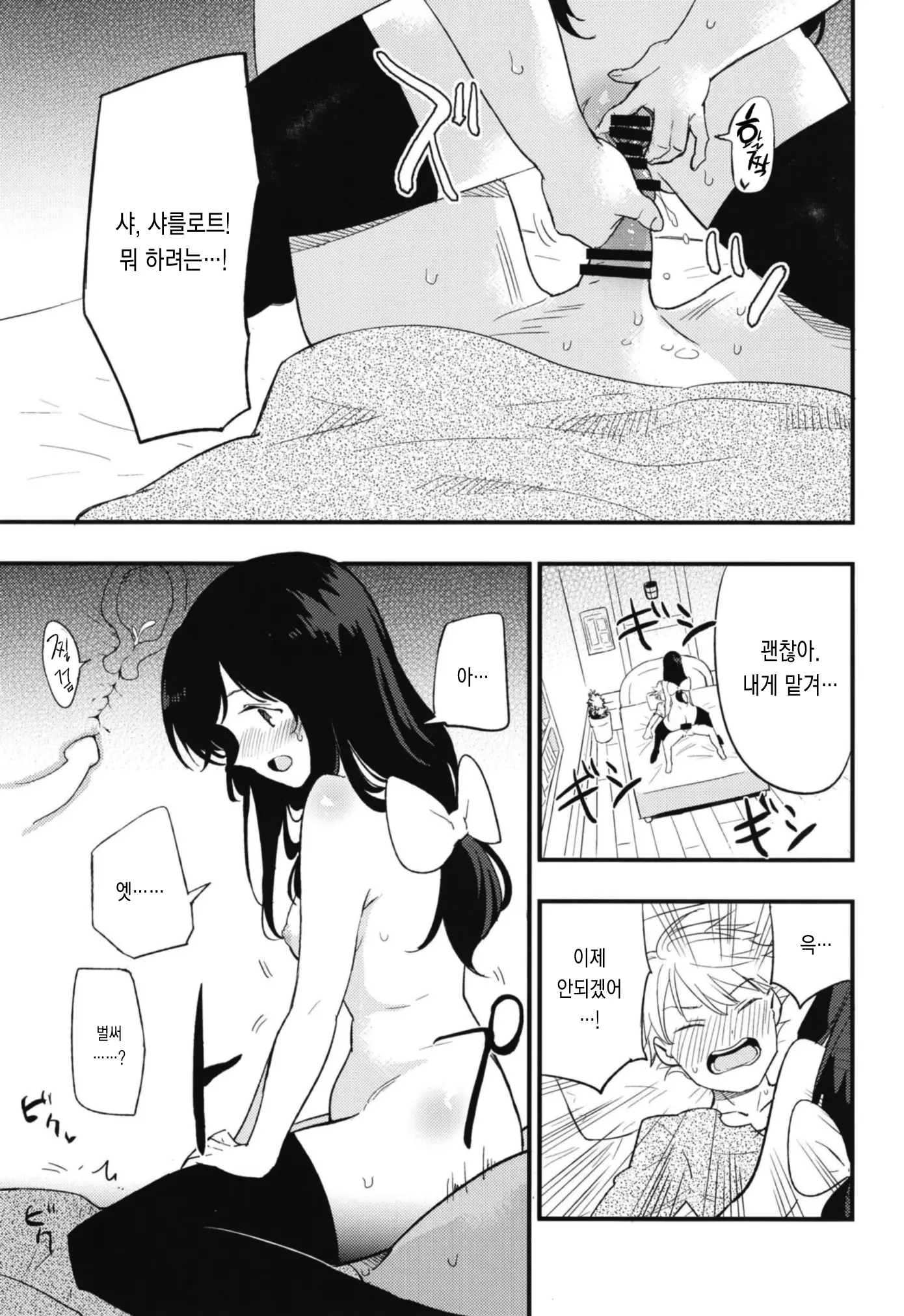 웹툰 이미지 54