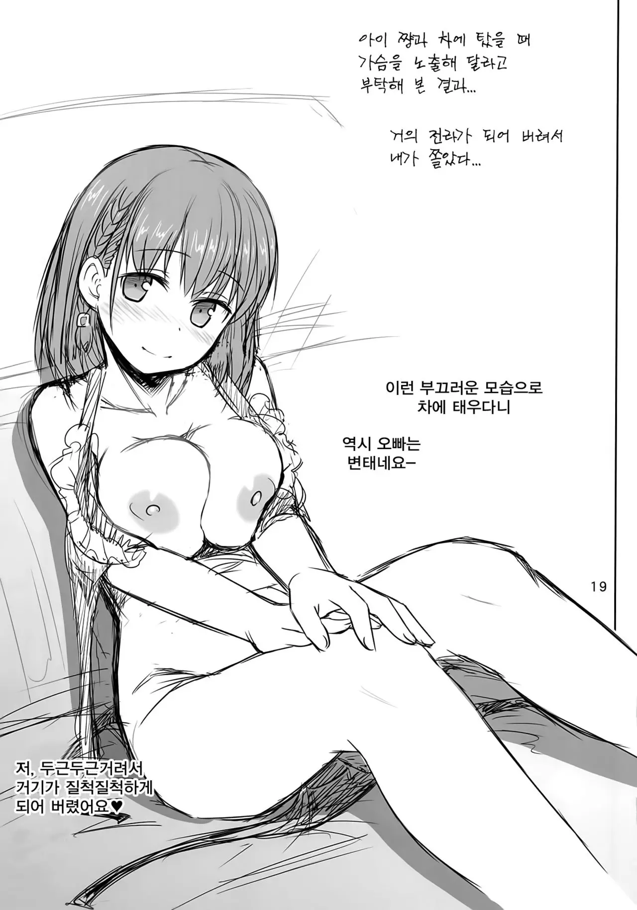 웹툰 이미지 18