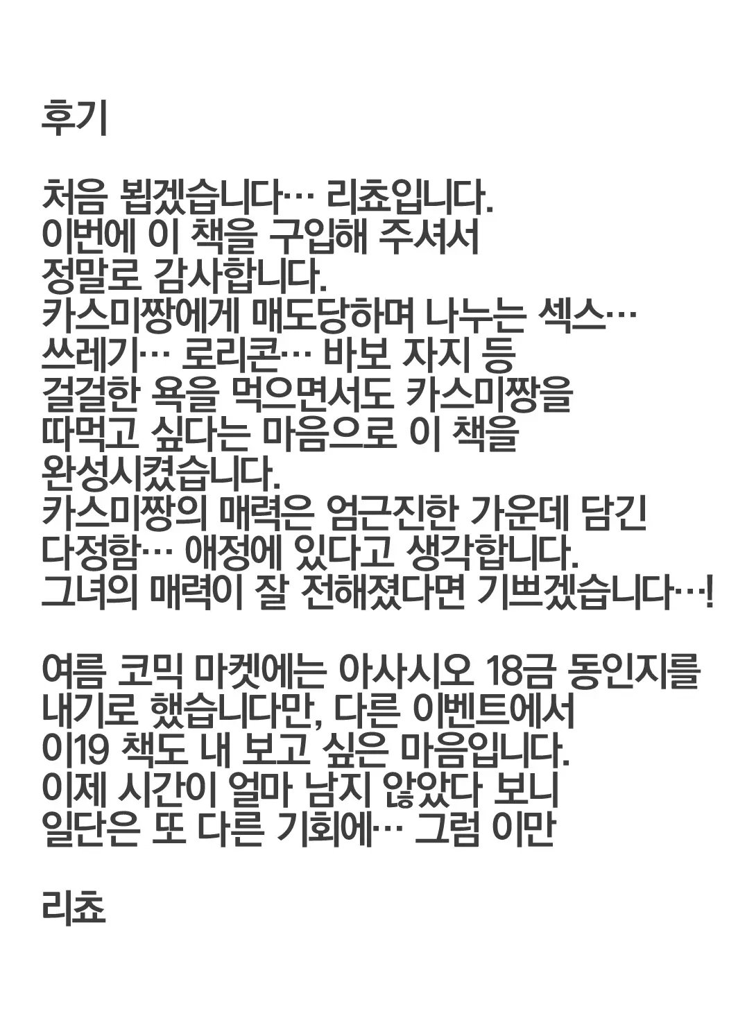웹툰 이미지 19