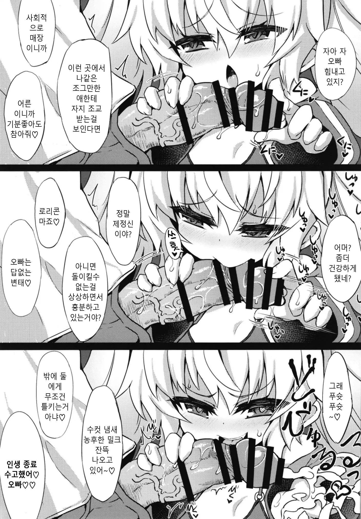 웹툰 이미지 8