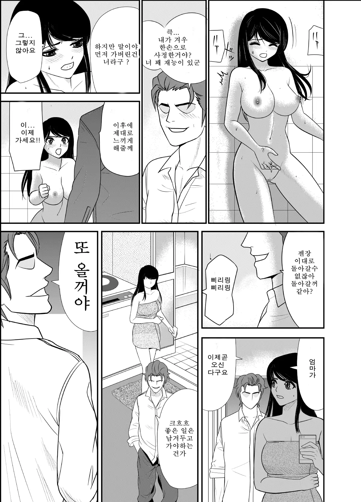 웹툰 이미지 16