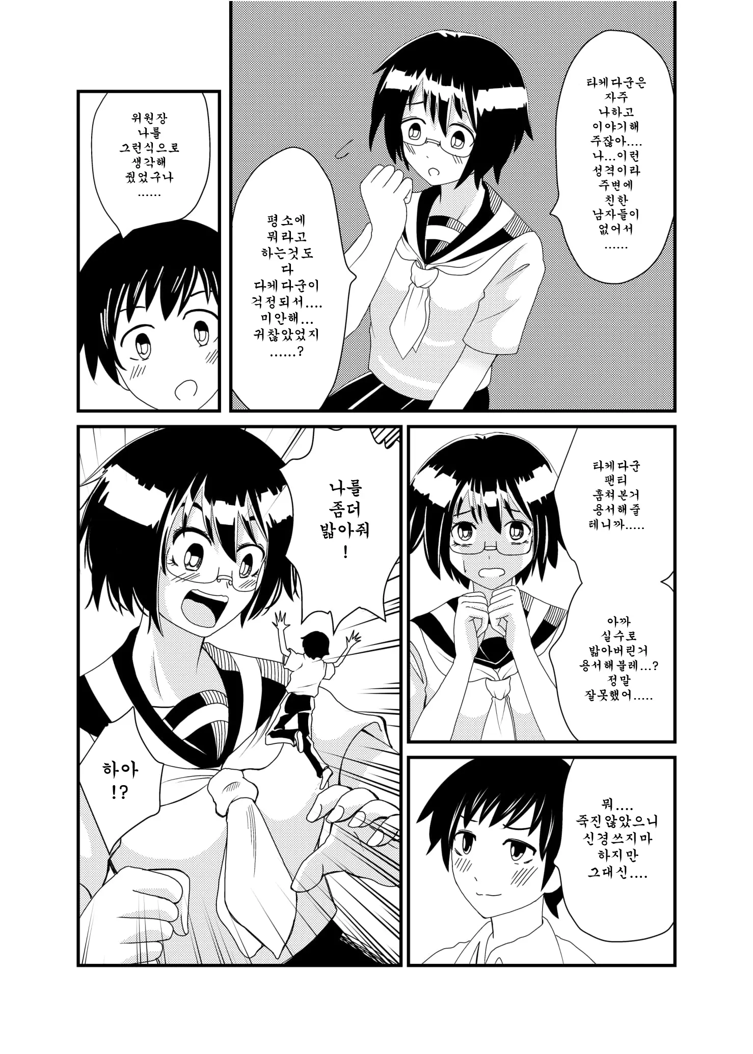 웹툰 이미지 36