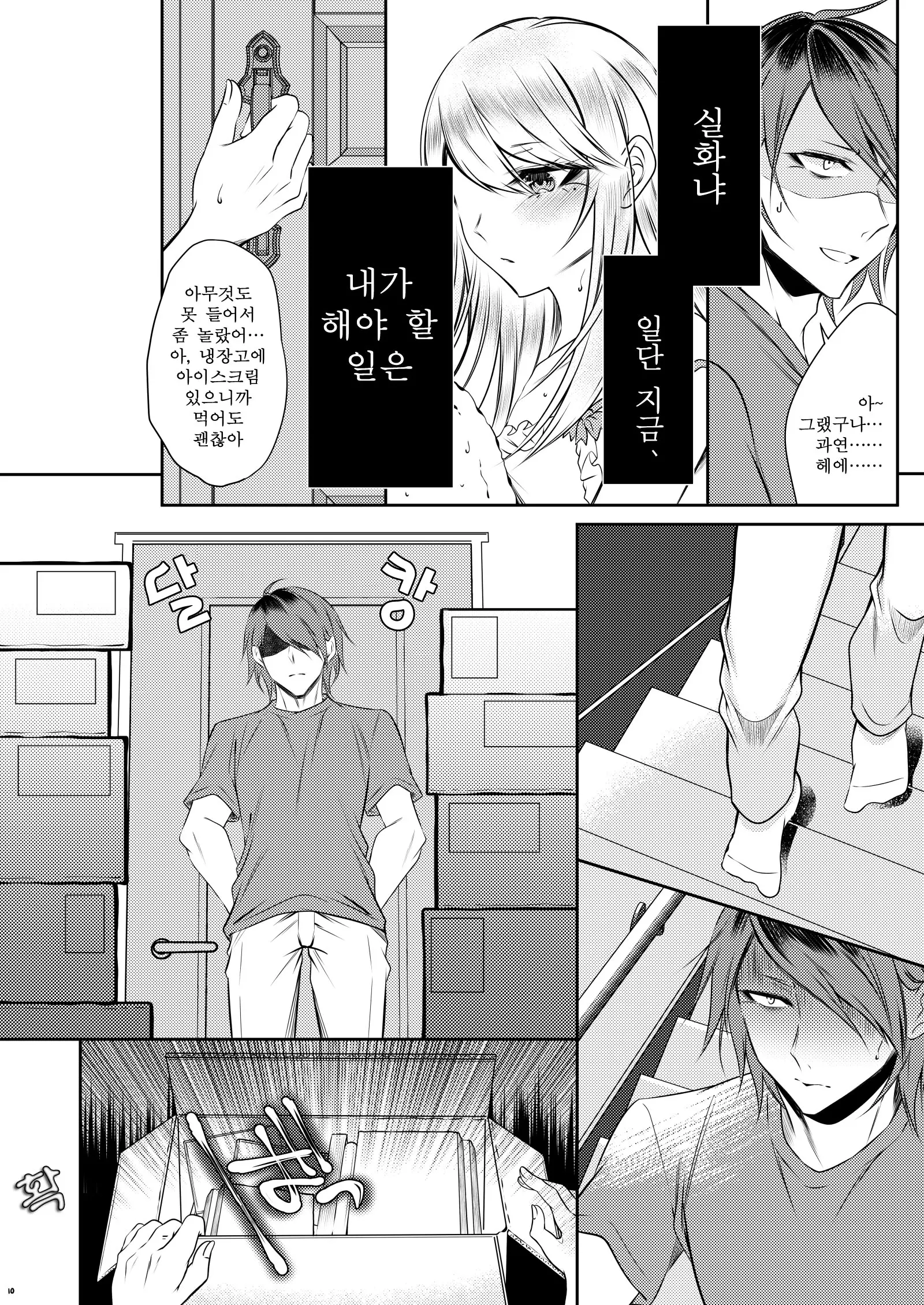 웹툰 이미지 6