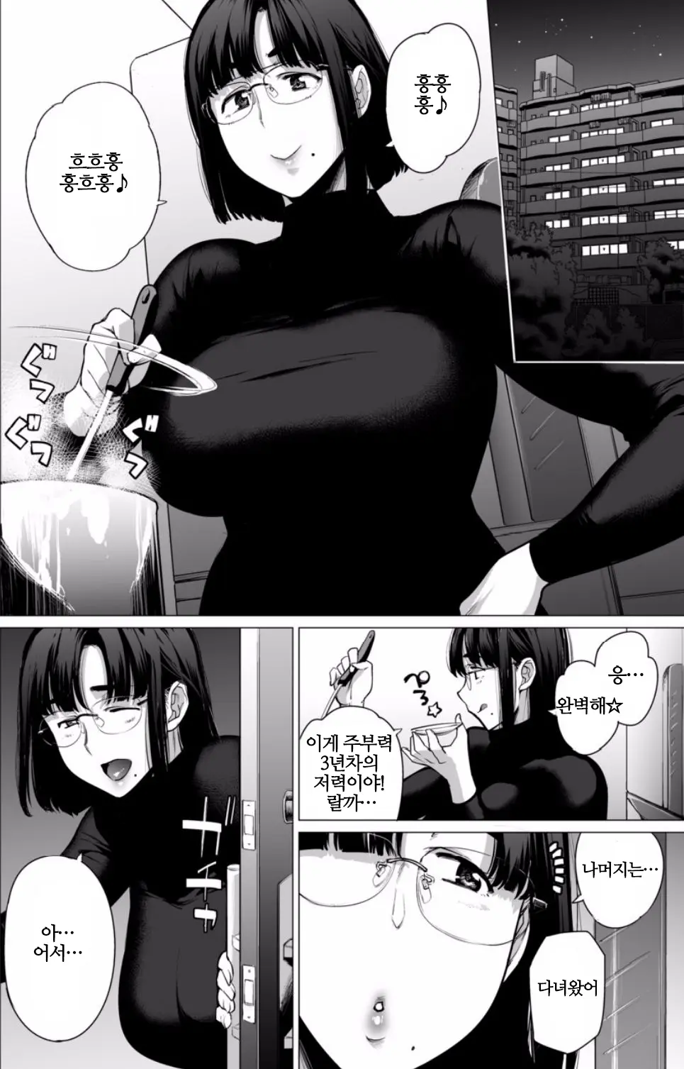 웹툰 이미지 3