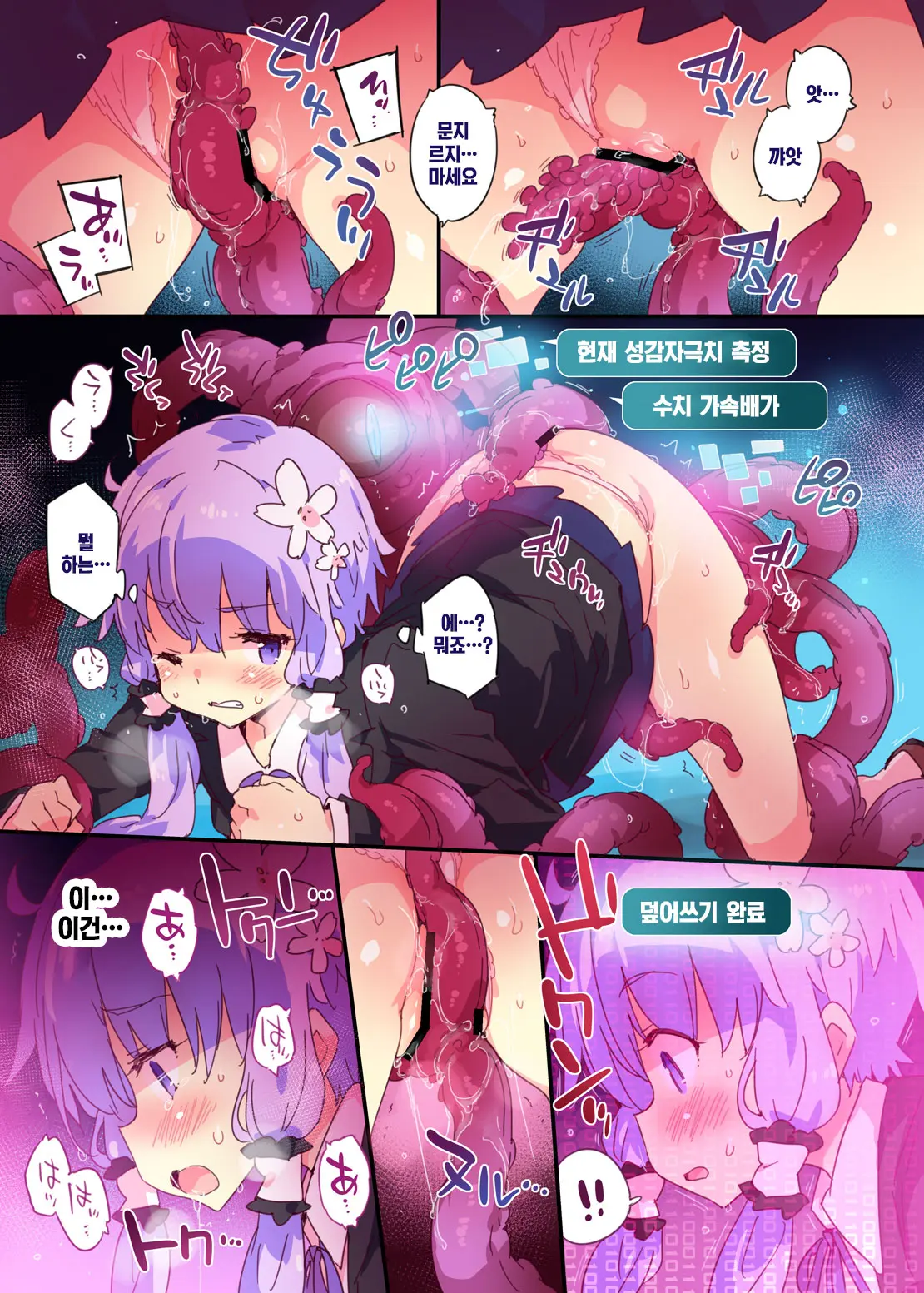 웹툰 이미지 6