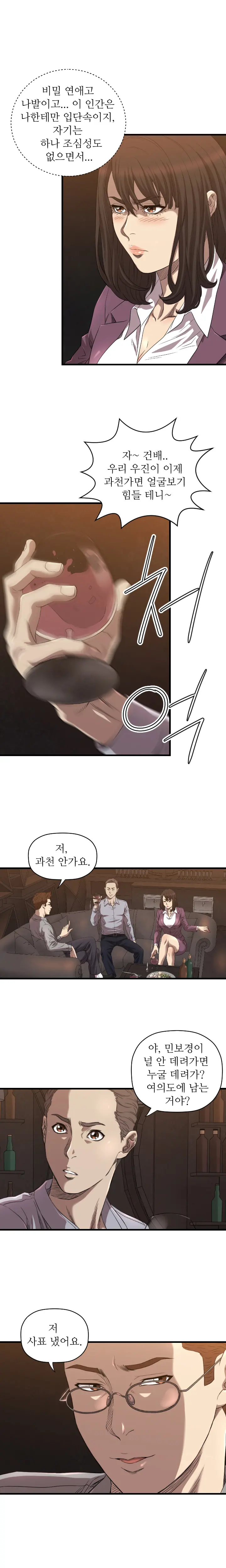 웹툰 이미지 206
