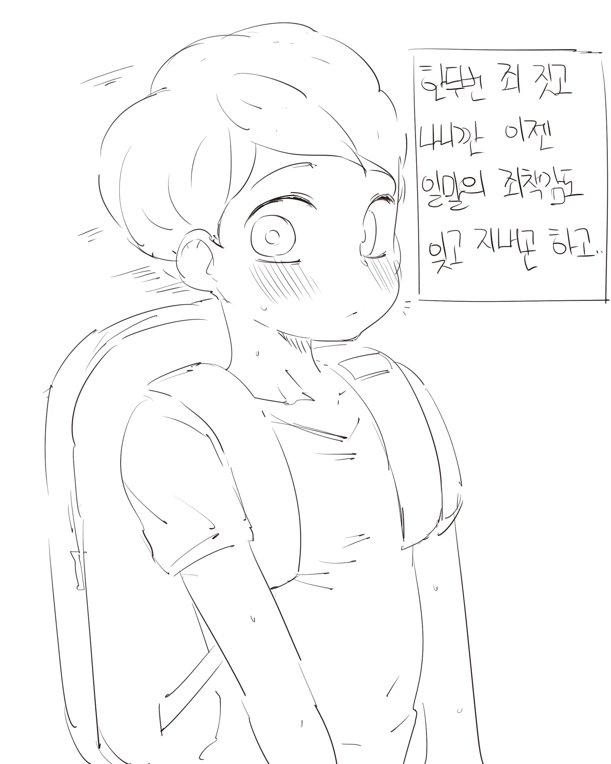 웹툰 이미지 245