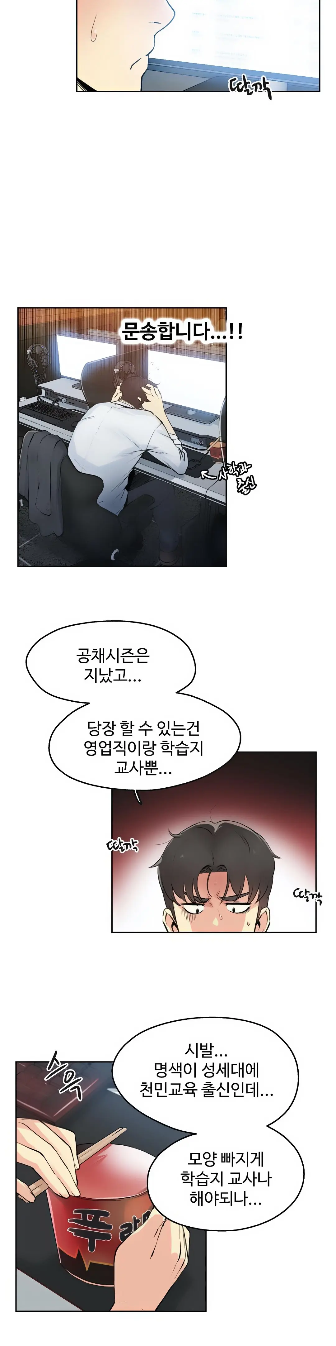 웹툰 이미지 4