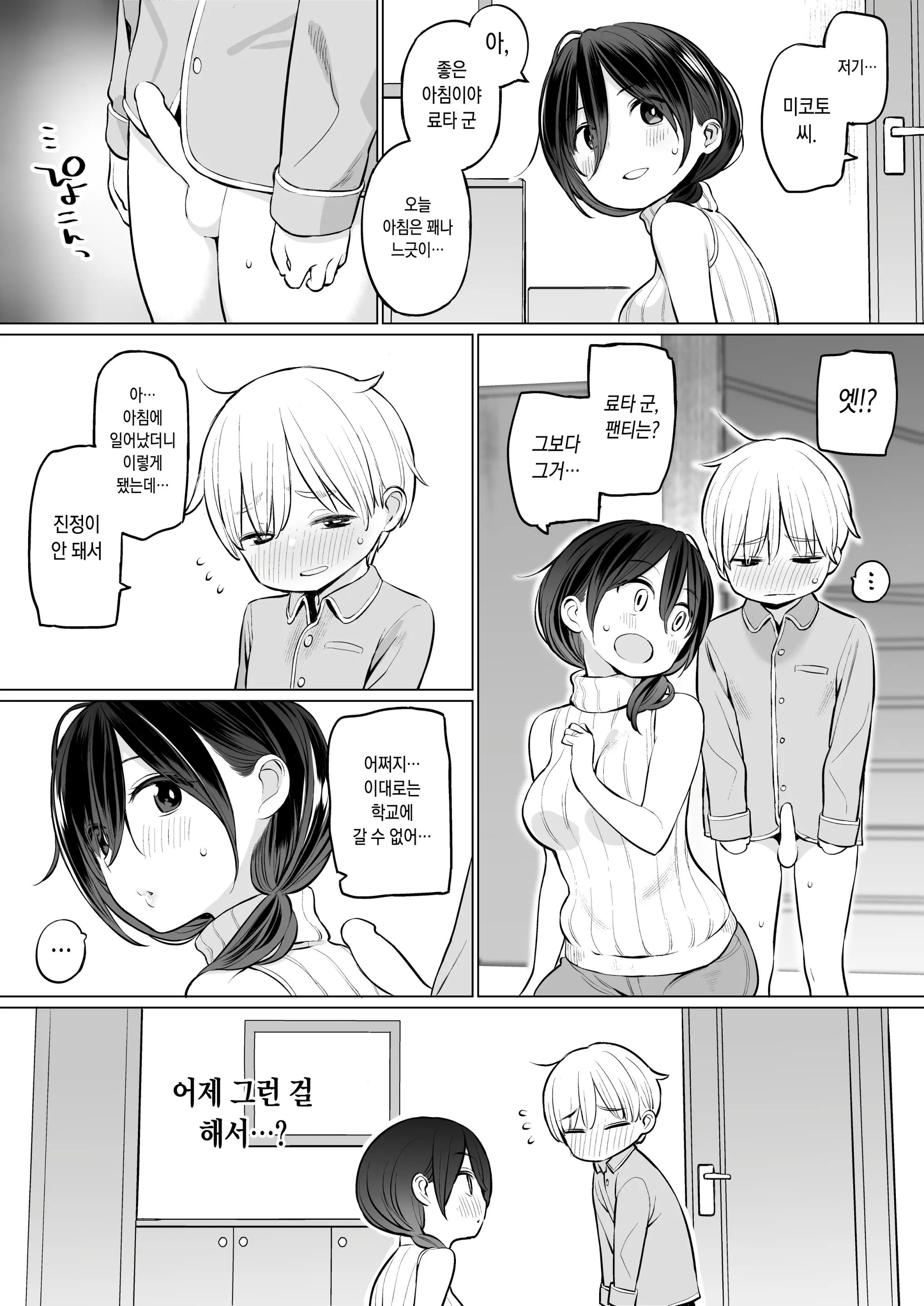웹툰 이미지 17