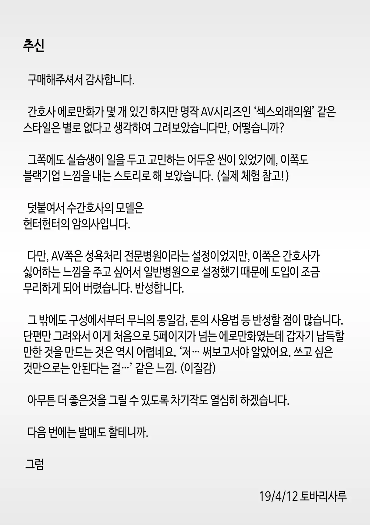 웹툰 이미지 34