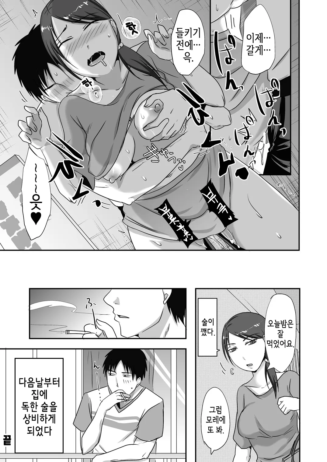 웹툰 이미지 43