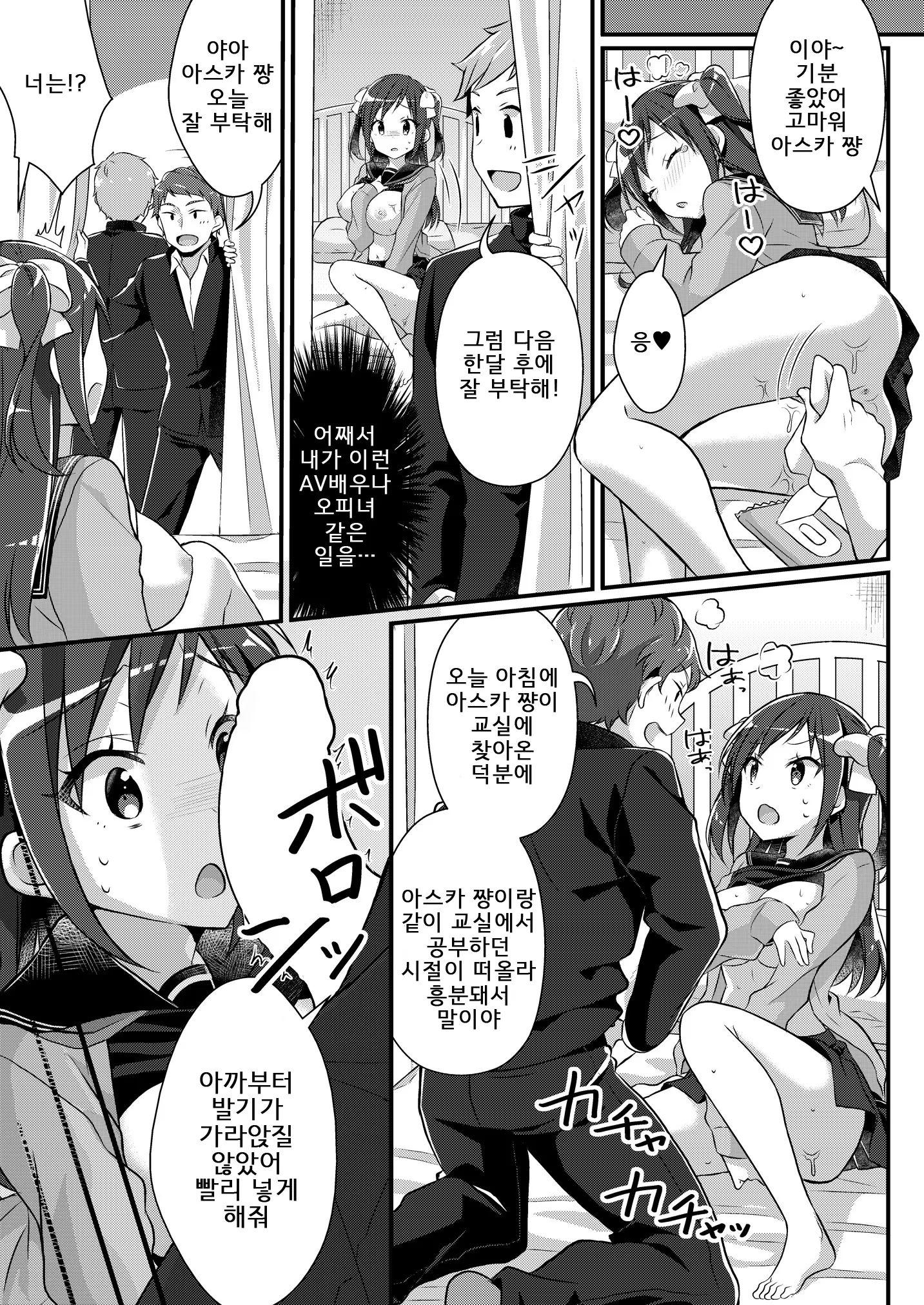 웹툰 이미지 34