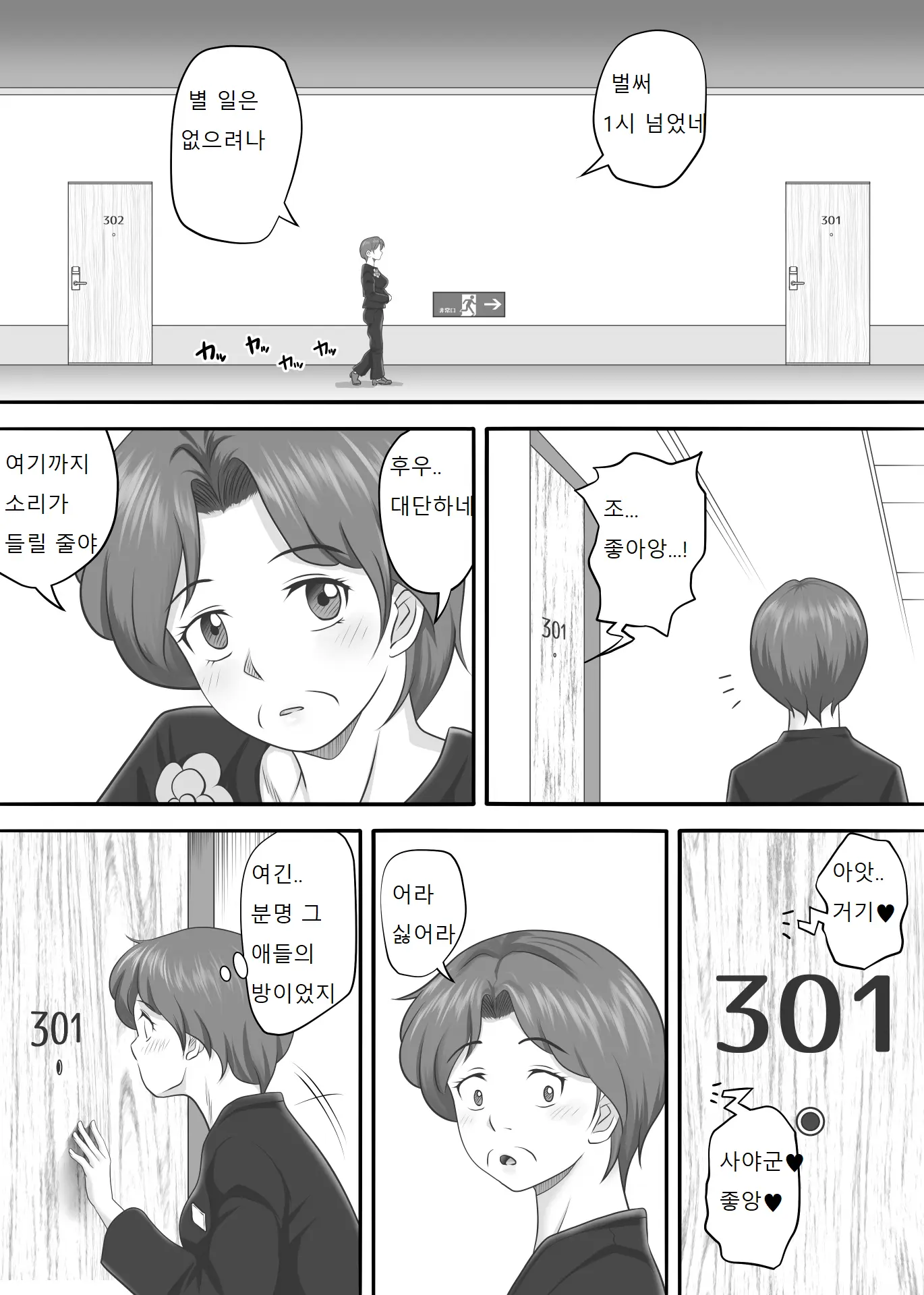 웹툰 이미지 74