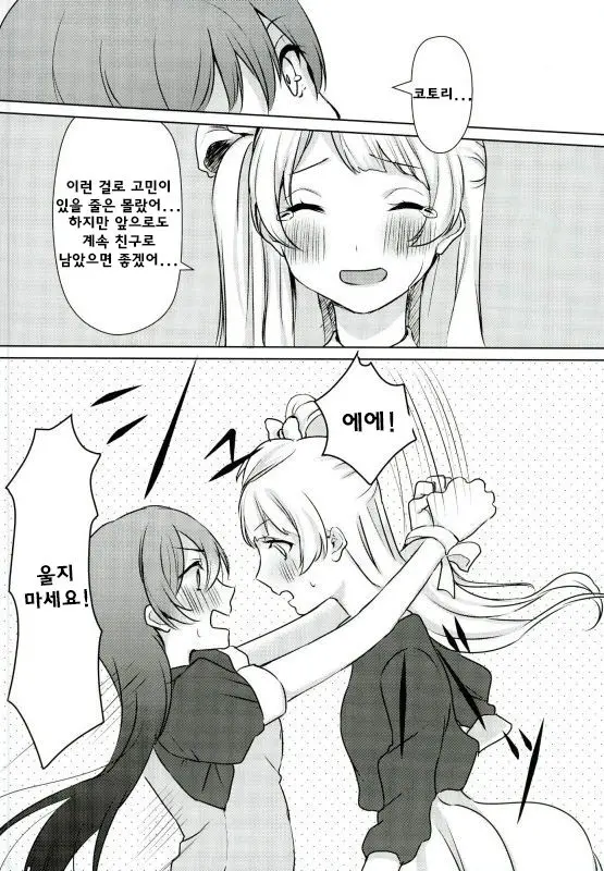 웹툰 이미지 16