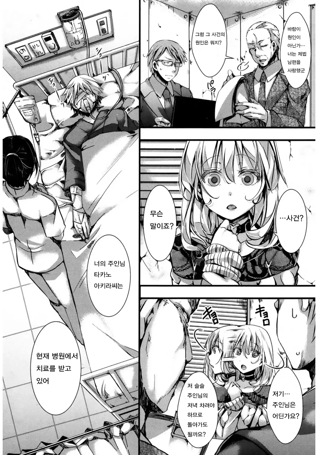 웹툰 이미지 15