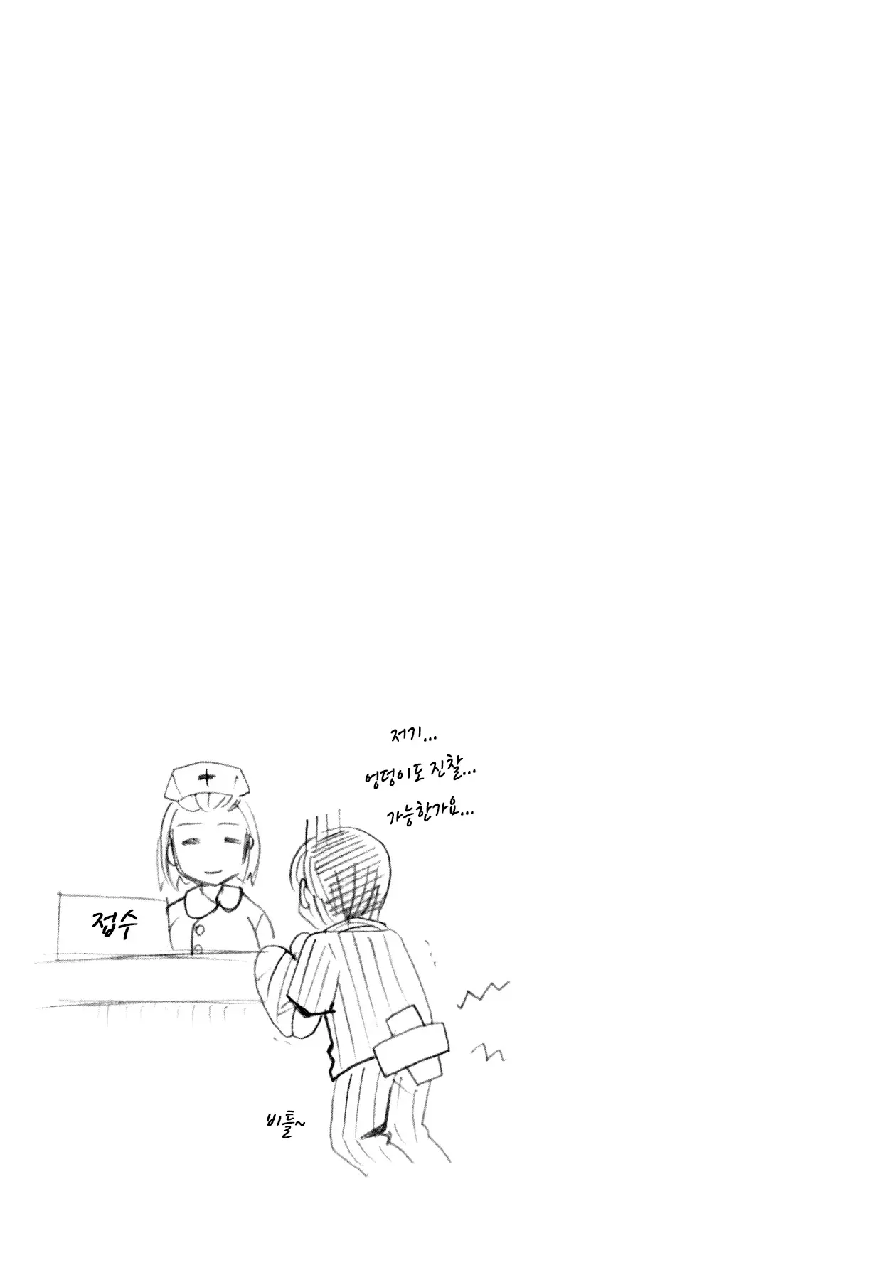 웹툰 이미지 181
