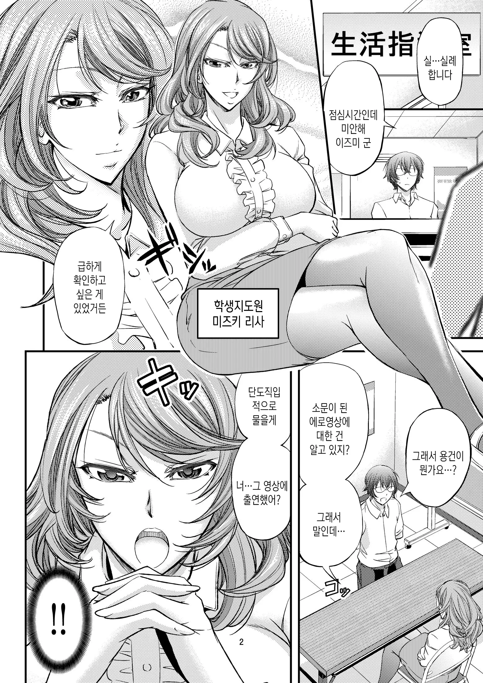 웹툰 이미지 2