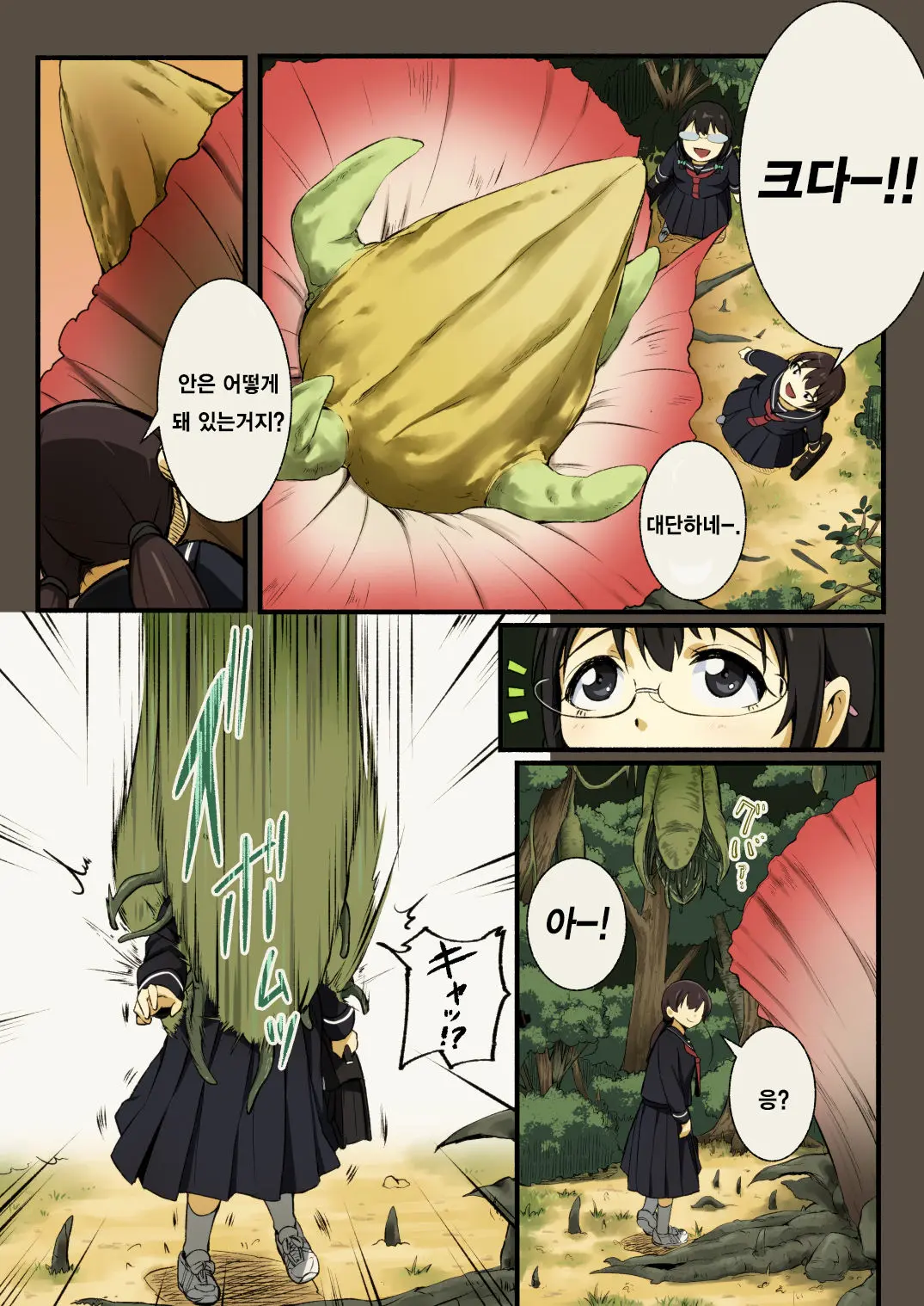 웹툰 이미지 3