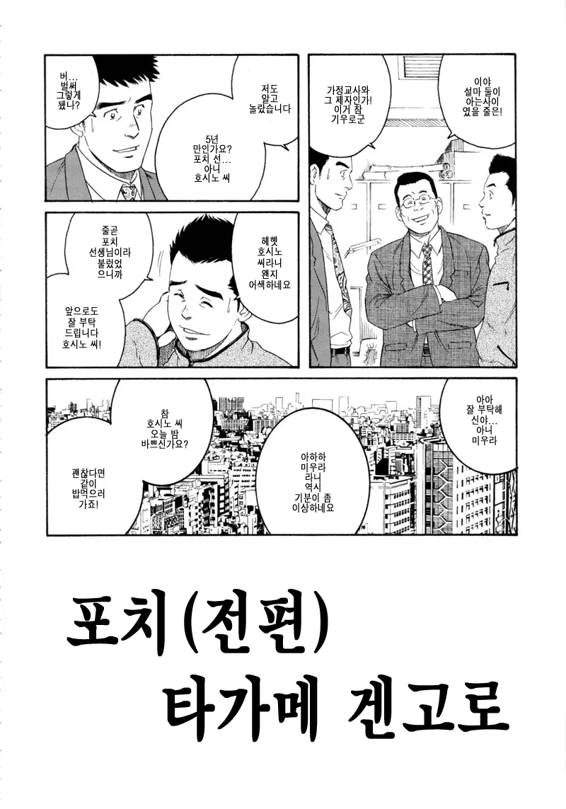 웹툰 이미지 1