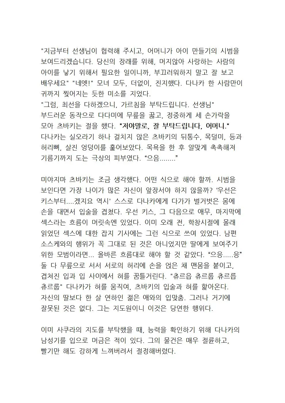 웹툰 이미지 118