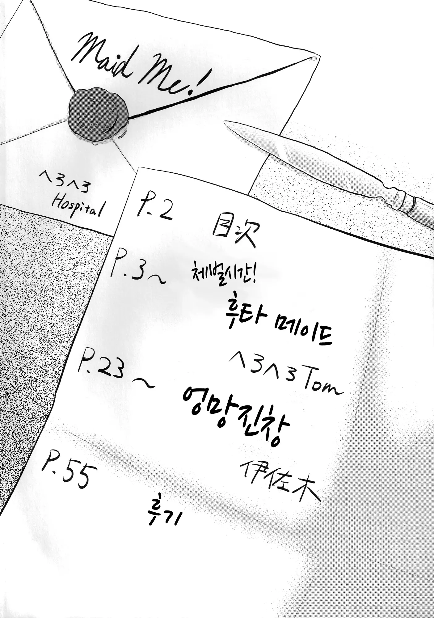 웹툰 이미지 2