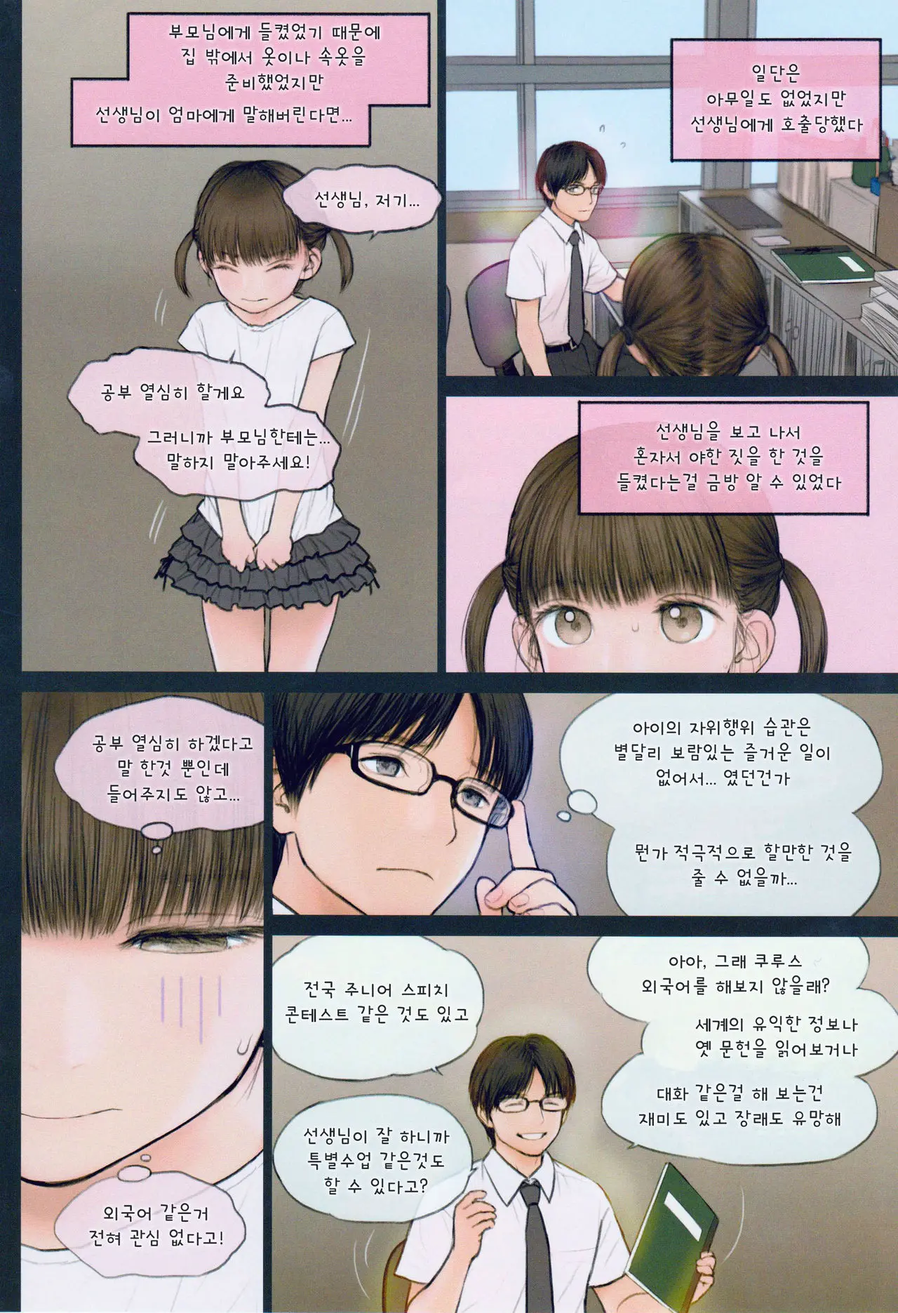 웹툰 이미지 11