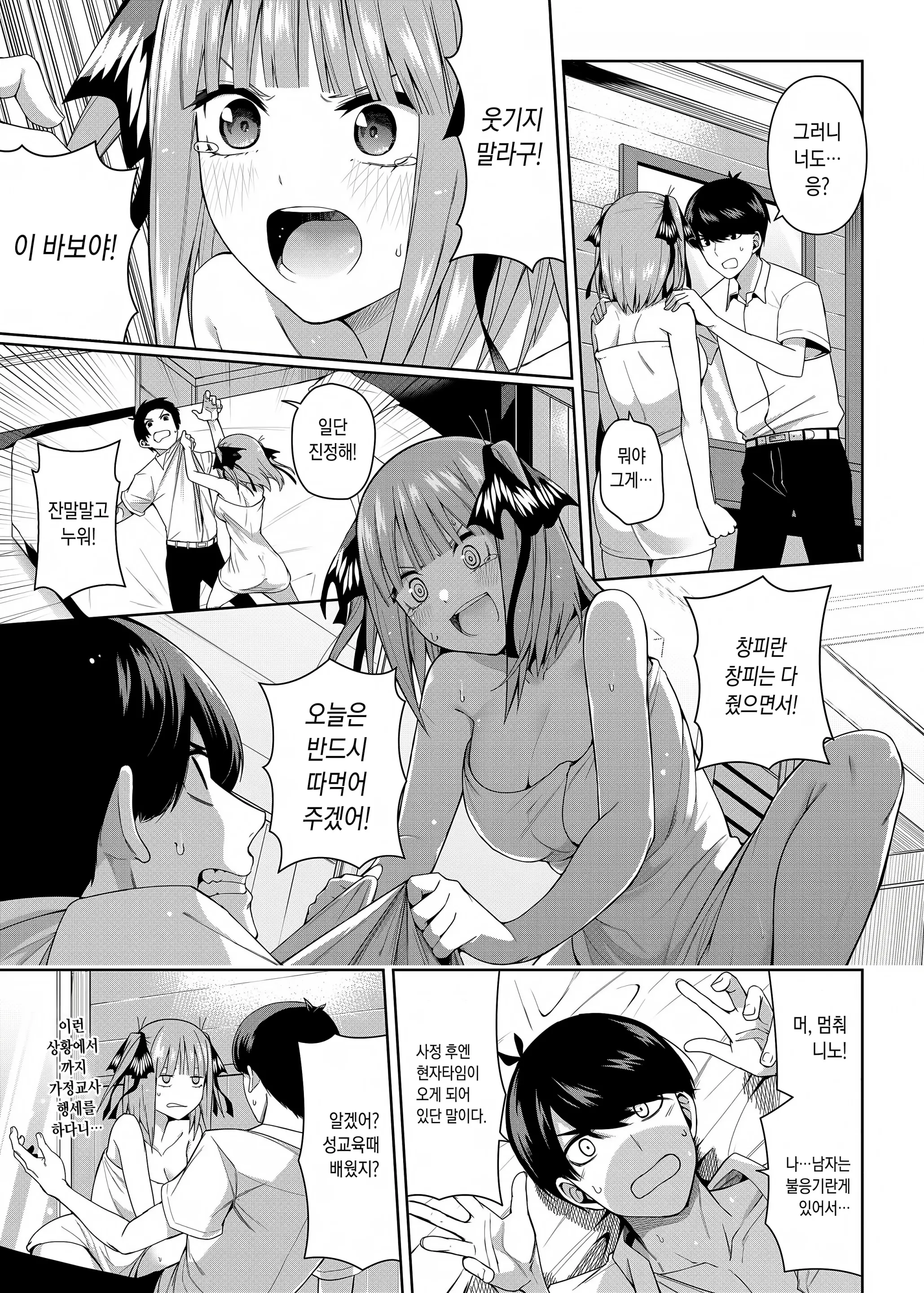 웹툰 이미지 15