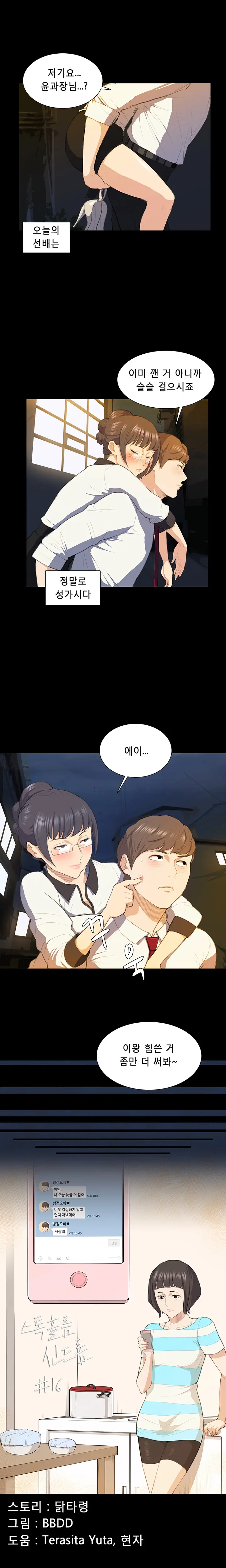 웹툰 이미지 231