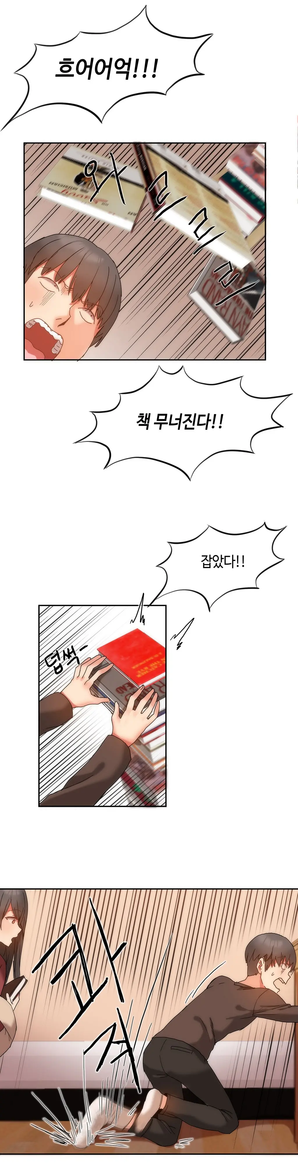 웹툰 이미지 231