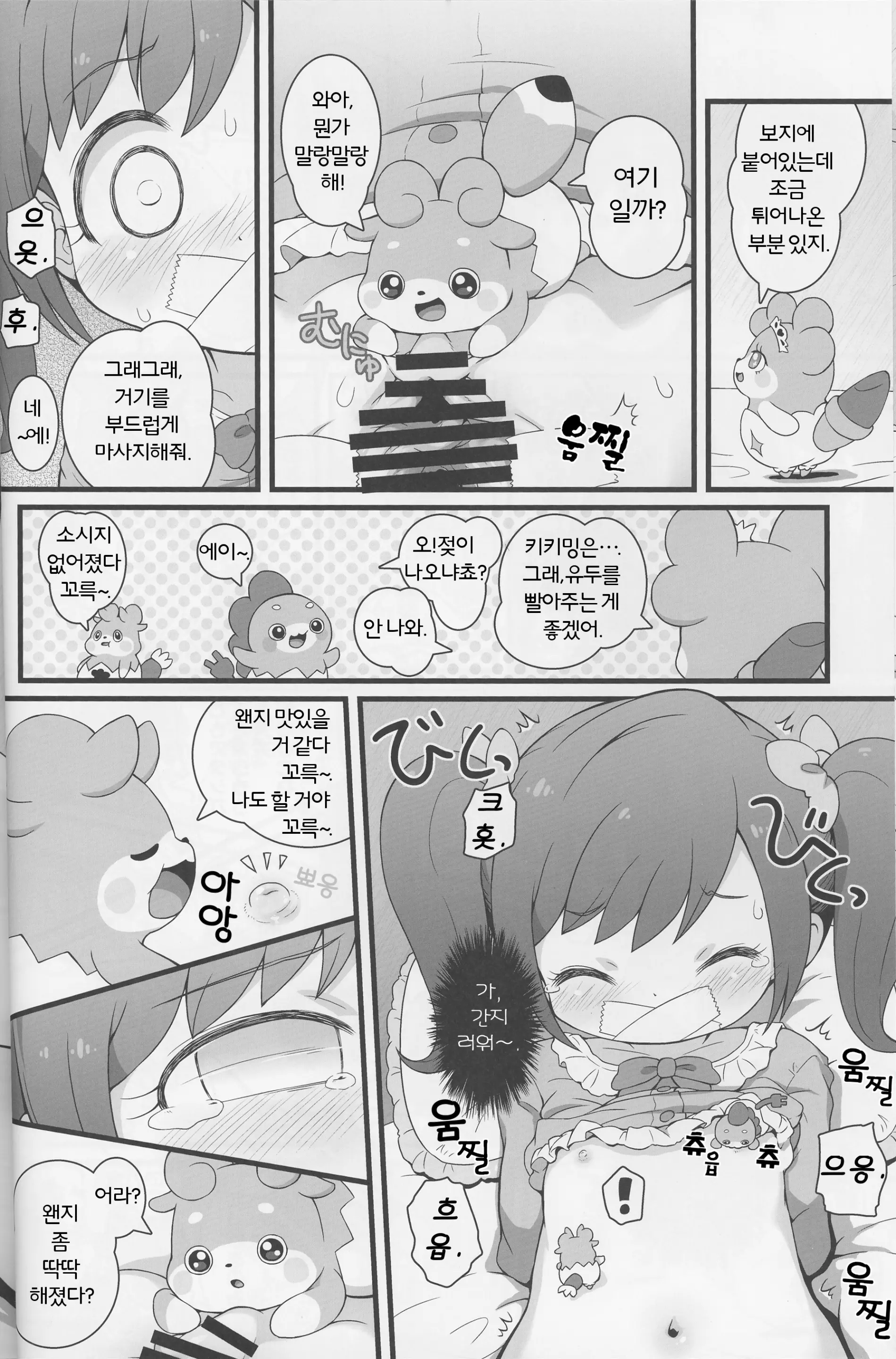 웹툰 이미지 17
