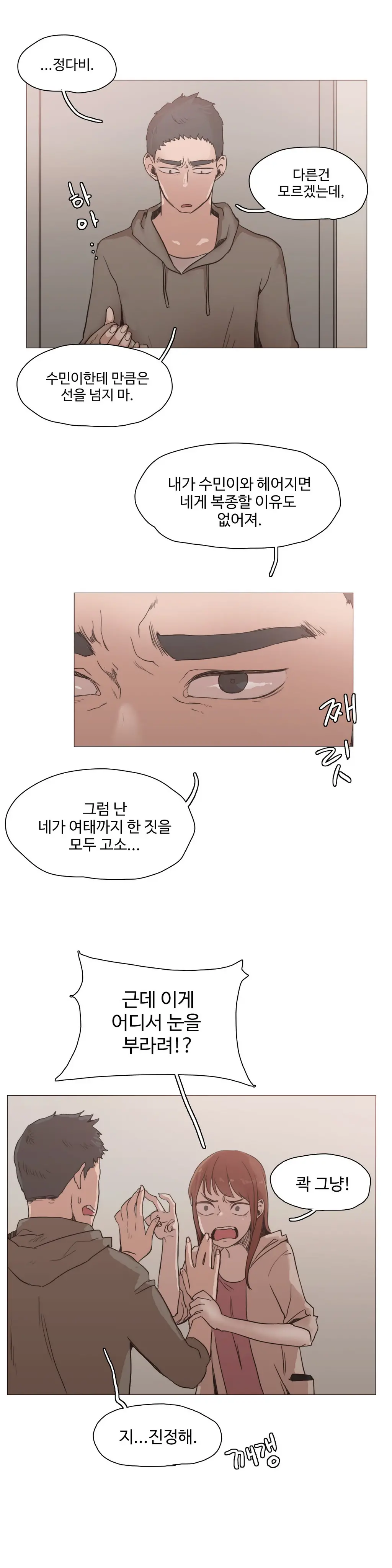 웹툰 이미지 406