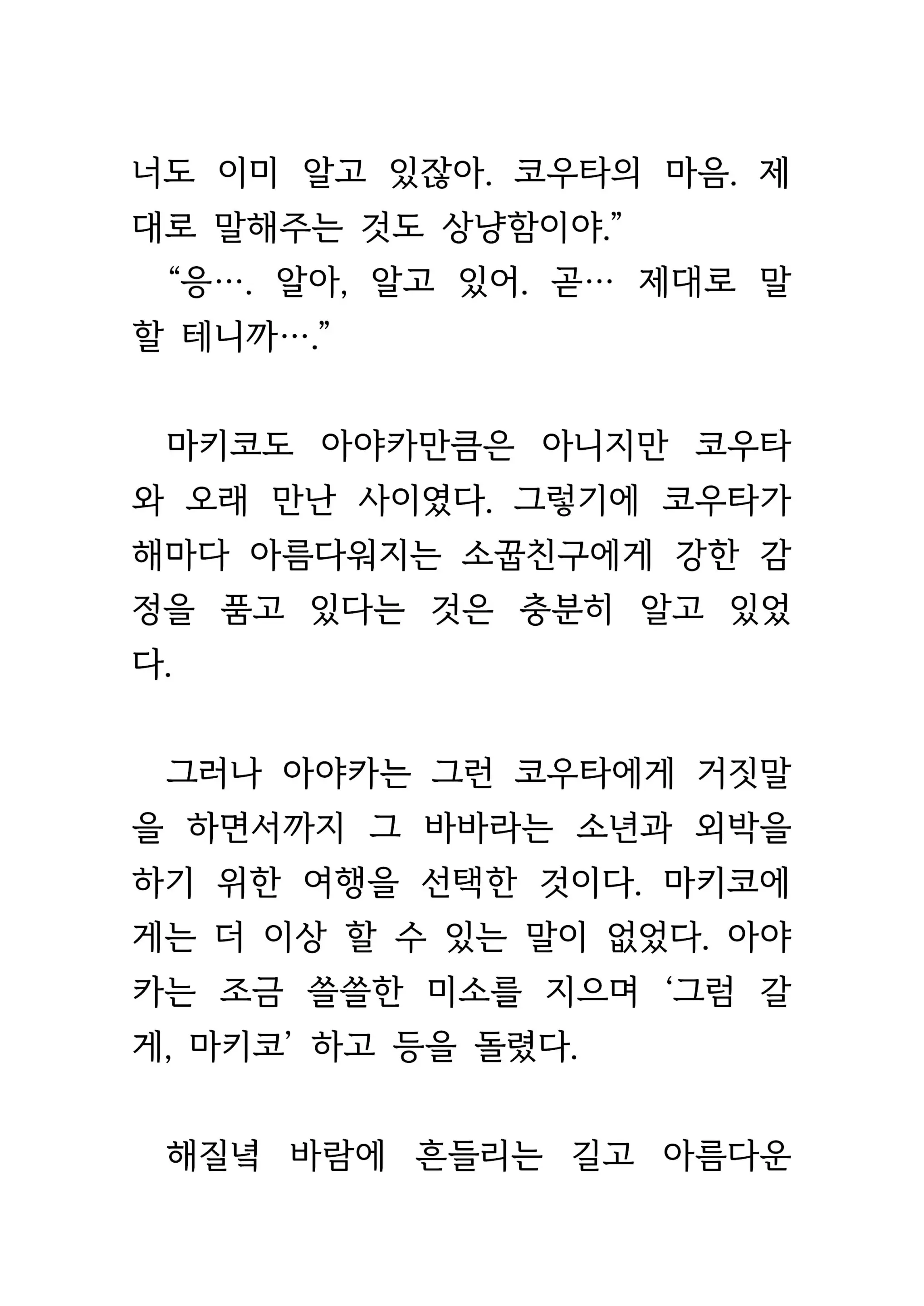 웹툰 이미지 268