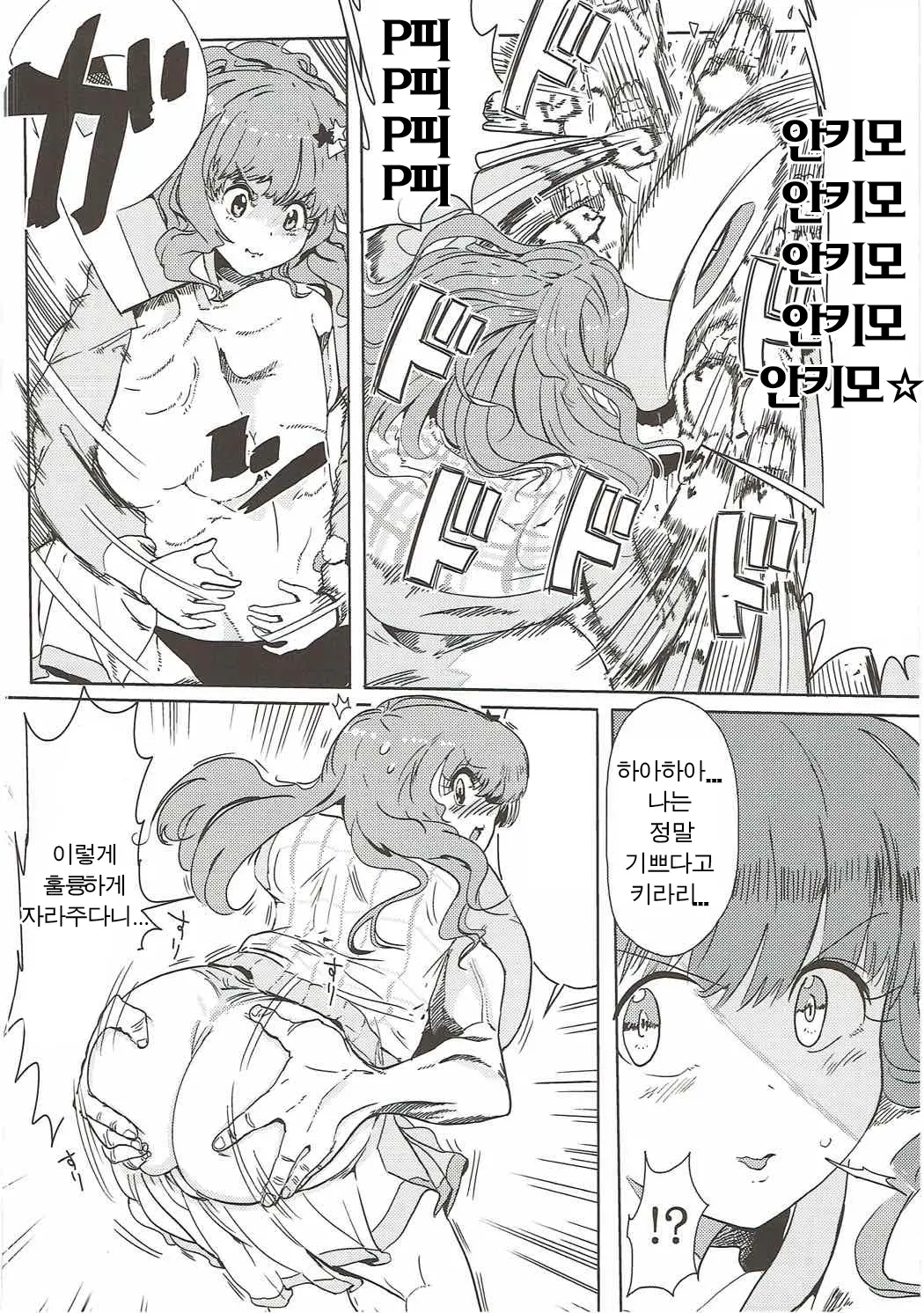 웹툰 이미지 6